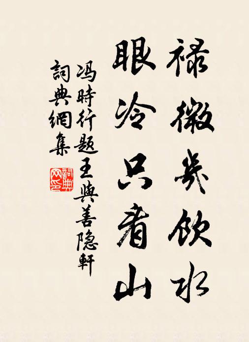 三十始去家,四十初南遷 詩詞名句