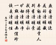 驅豎子摘蒼耳(即卷耳)原文_驅豎子摘蒼耳(即卷耳)的賞析_古詩文