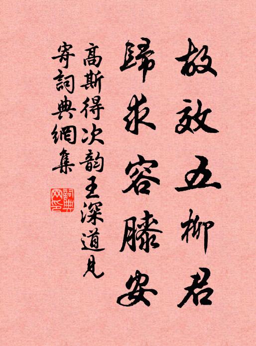 從此具扁舟,彌年逐清景 詩詞名句