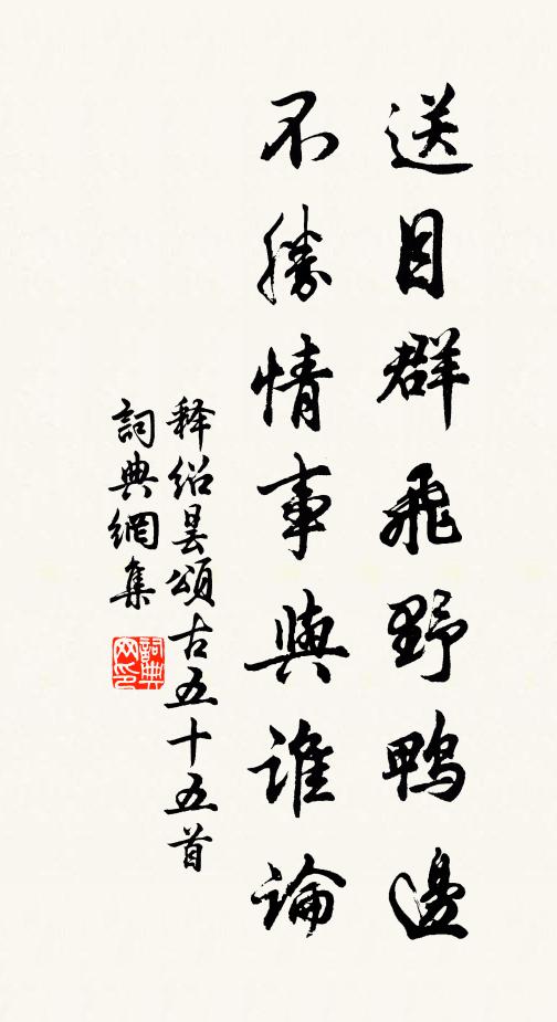 萬釘圍腰笏頭帶，廷紳嘖嘖懸兩眸 詩詞名句