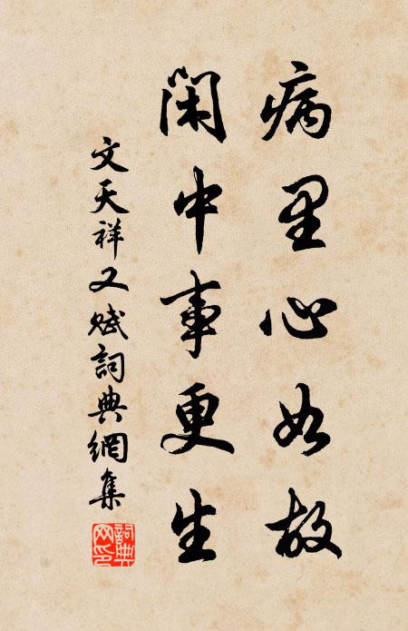 不見平陽侯,醇酒聊終年 詩詞名句