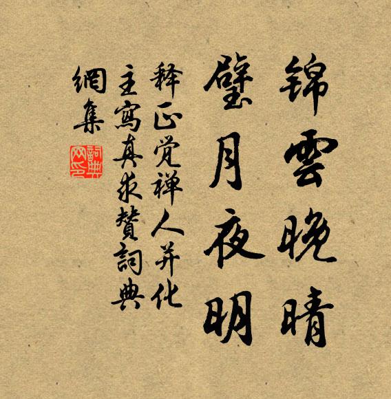 父子腰金黃，照眼光潑潑 詩詞名句