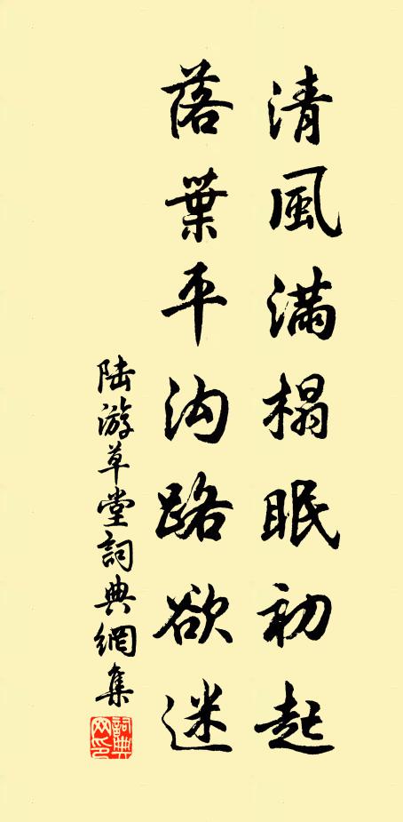 茍無回戈術 詩詞名句