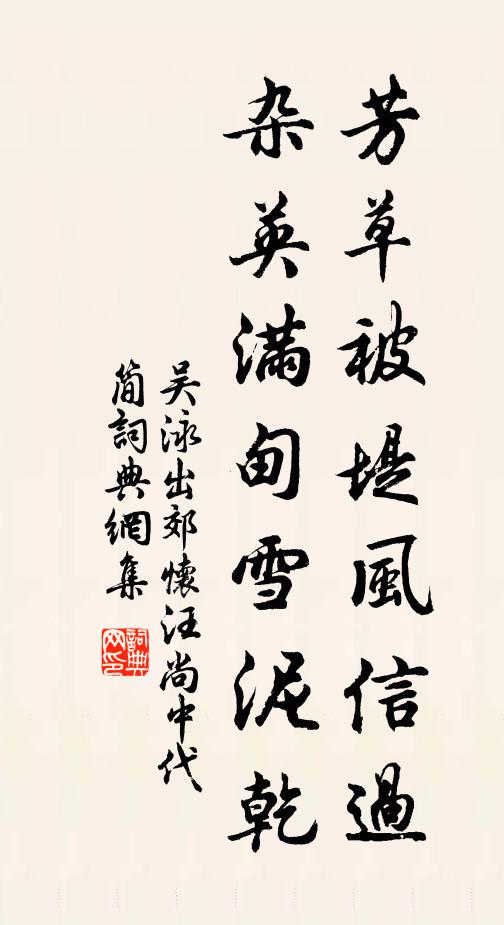 庭階若不逢精鑒,何異深林靜處生 詩詞名句