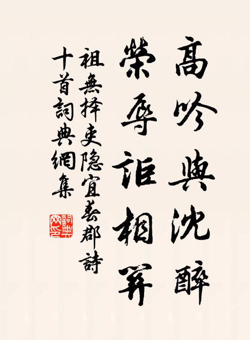 轉疑惑,不較多,為君吟作司空歌 詩詞名句