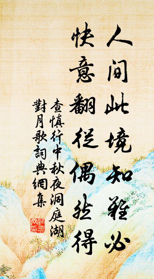 蕙餚陳兮玉案,明水湛兮清尊 詩詞名句