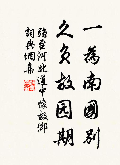 精忠一片馳寅陛,樂事無窮繼牛橋 詩詞名句