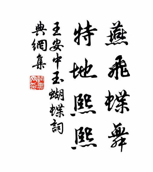 軒亭處處成清必,足了一生寧願餘 詩詞名句