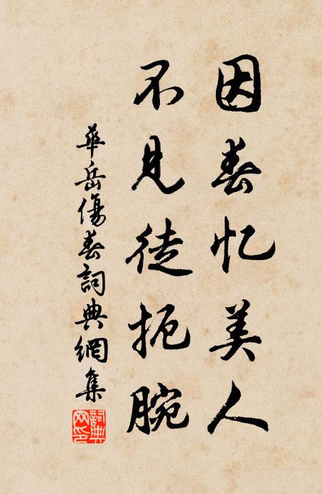 邂逅三年為此客，蹉跎一事竟何成 詩詞名句