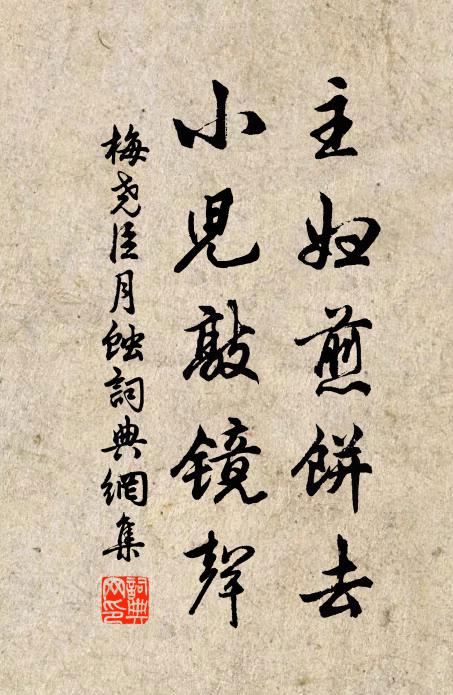 還磨照寶鏡,猶插辟寒金 詩詞名句