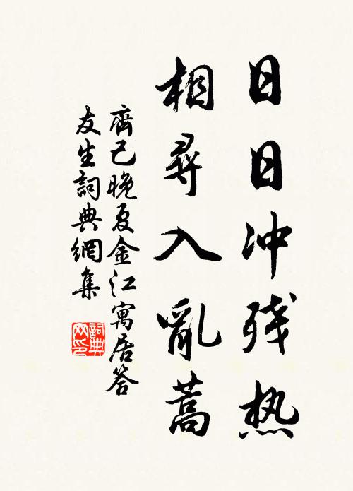 用舍從來關治亂，皇天本不喪斯文 詩詞名句