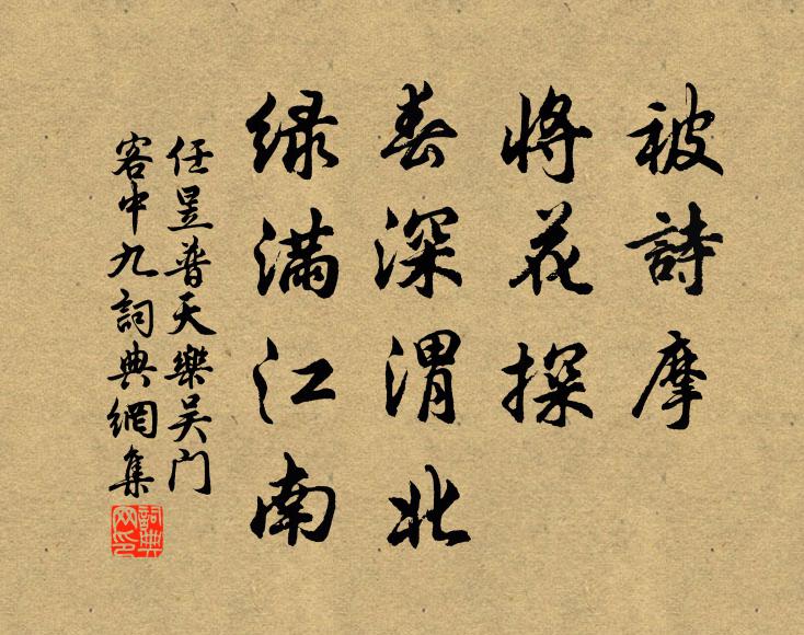 閼伯層台,六王雙廟,儘是經行處 詩詞名句
