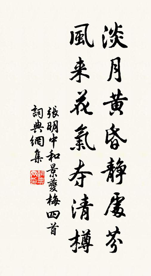 如何久人寰,俯仰學舉措 詩詞名句