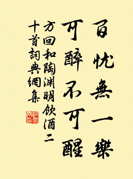 席間無一印，帷下有諸經 詩詞名句