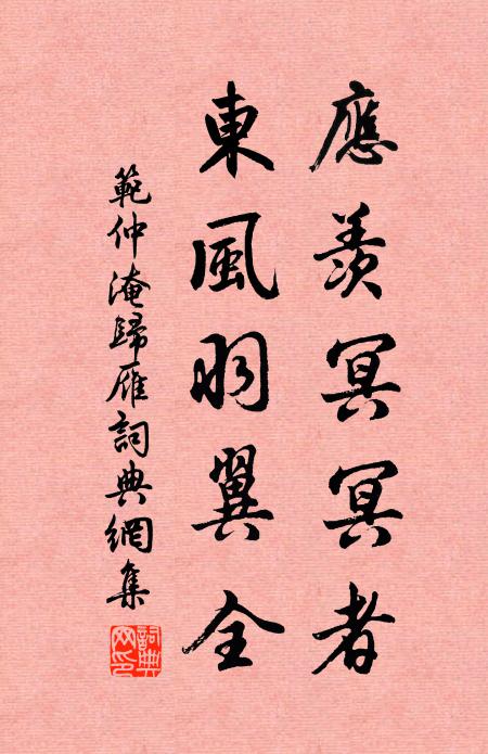 別去名場嘆滯留,肯來空谷話清幽 詩詞名句