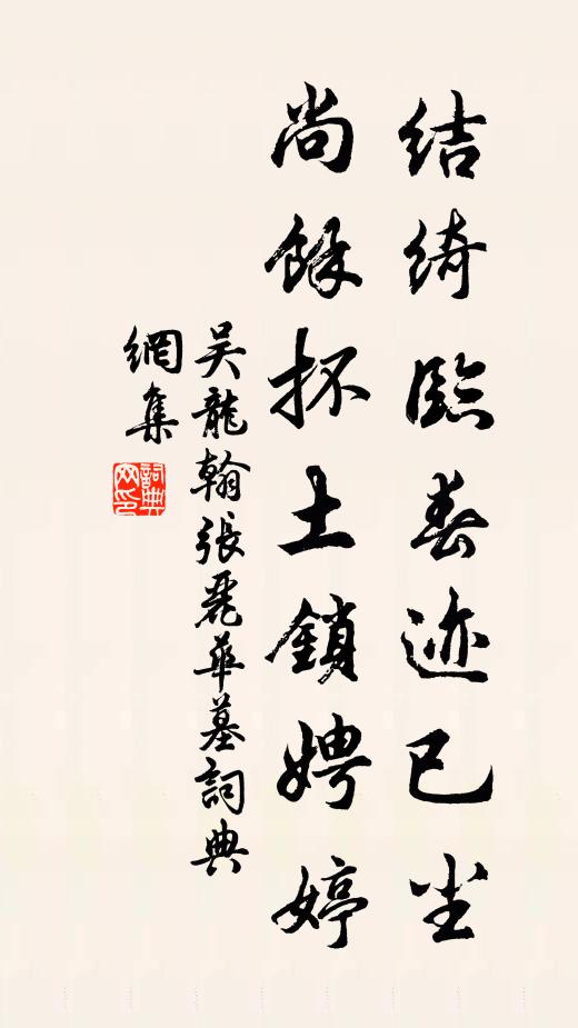 載醪問字今牢落，猶有鄰翁裹飯來 詩詞名句