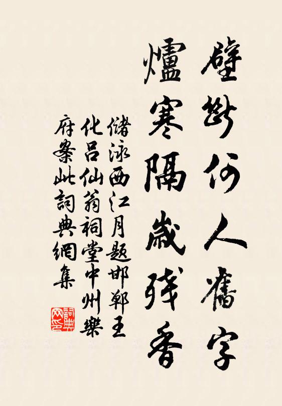 斜枝飽風雪，疏花淡水玉 詩詞名句