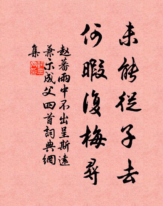 夫子理宿松，浮雲知古城 詩詞名句