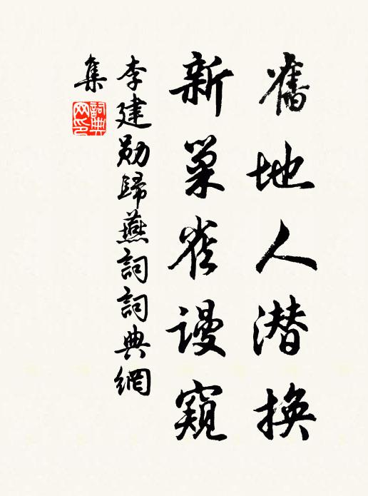 區區心所樂，那顧世間笑；閉門謝俗子，與汝不同調 詩詞名句