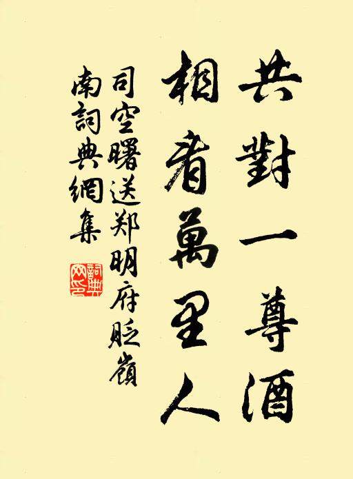 山路葩卉繁,野田風日好 詩詞名句