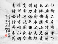 日將秋共淡,心與境渾空 詩詞名句