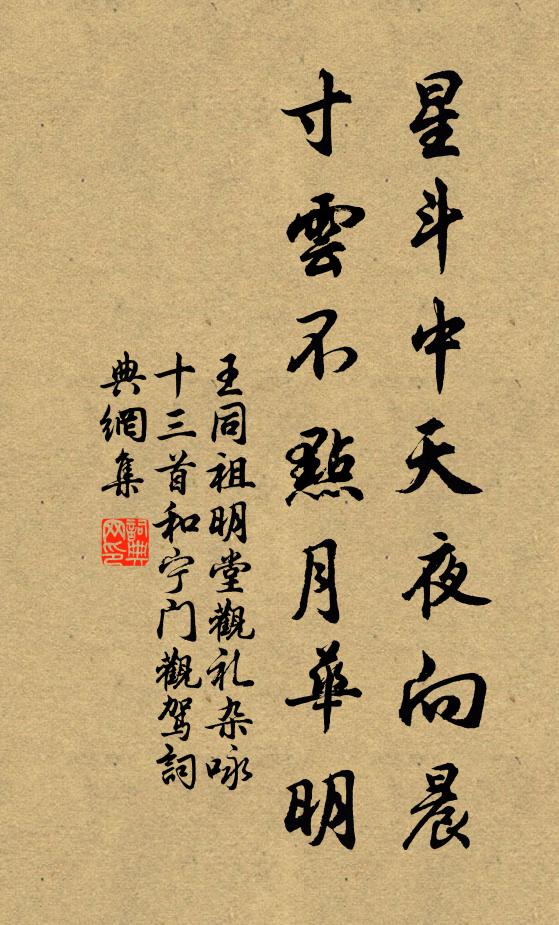 長興秉鈞者,子晦道攸隆 詩詞名句