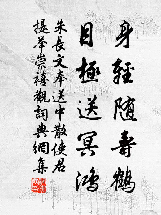 無情社雨亦何狂 詩詞名句