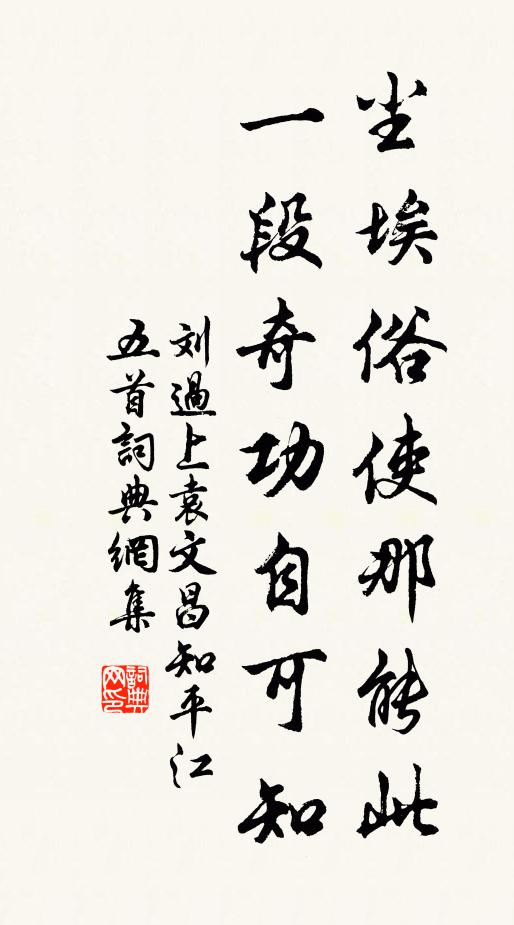 知心侶漁樵,忘情友麋鹿 詩詞名句