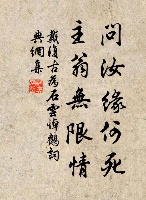 岧嶢陪京新命尹,虎踞龍蟠壯根本 詩詞名句