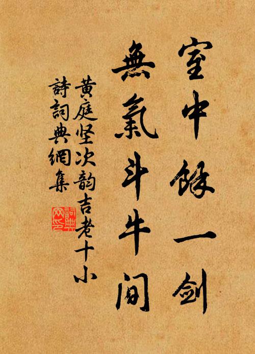 相逢但祝新正壽，對舉那愁暮景催 詩詞名句