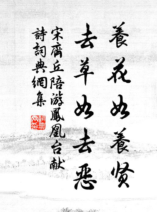 波光入窗澹，草色護階新 詩詞名句