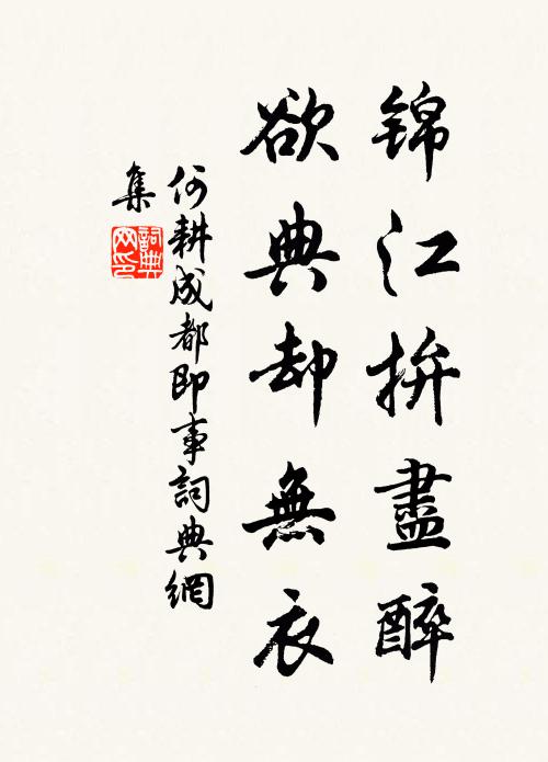 獻可通三略，分甘出萬錢 詩詞名句