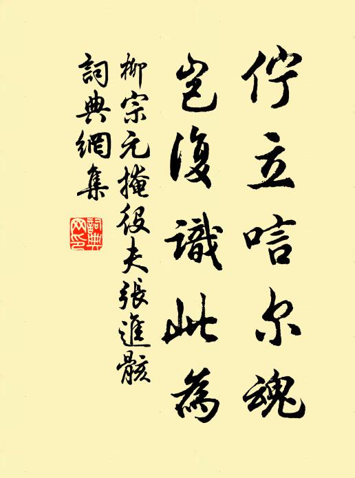 菊得陶翁名愈重，蓮因周子品尤尊 詩詞名句