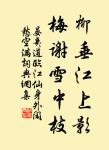 凝恨對殘暉,憶君君不知。 詩詞名句