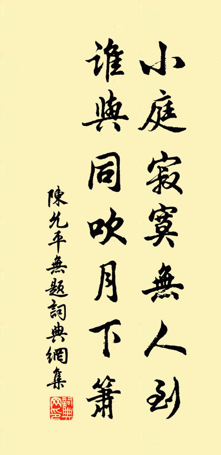 貞下陽回一氣元,泰壇躬執禮遵原 詩詞名句