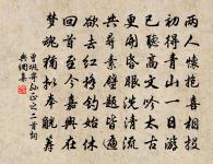 拍手向他賓從道，使君未老莫扶持 詩詞名句