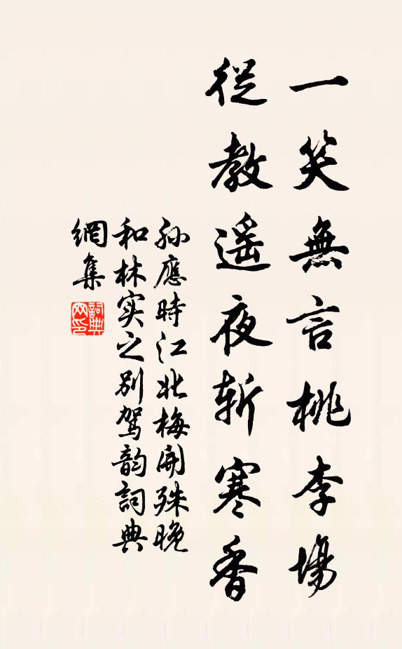 我有即事詩，就掃石壁紀 詩詞名句