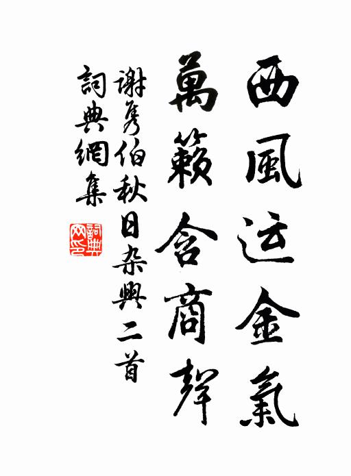 吁嗟今世負大名，祿重忠言類如是 詩詞名句