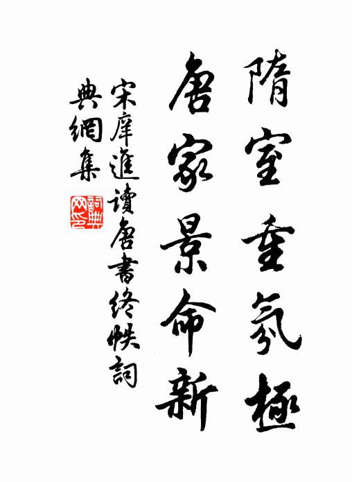 邈哉望帝國,產生瑞世珍 詩詞名句