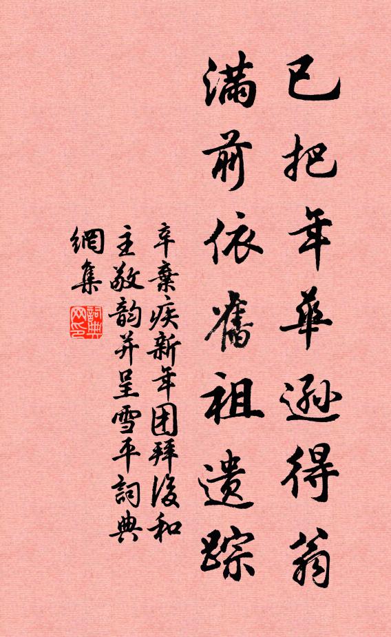 富貴儻來餘事耳,化工深意屬君家 詩詞名句