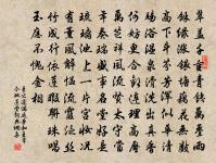 士雖有學，而行為本焉。 詩詞名句