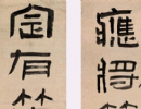 趙孟頫楷書書法作品欣賞_趙孟頫楷書字帖(第48頁)_書法字典