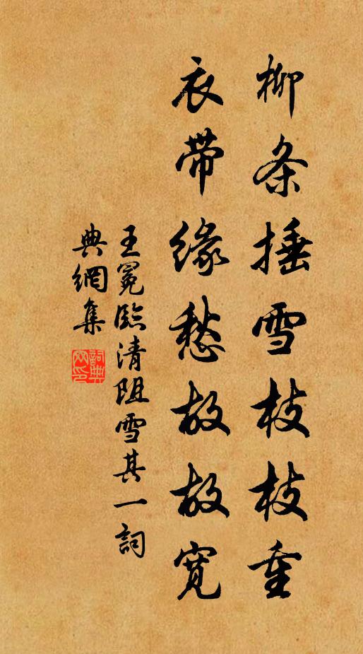 世故時時異,年華物物新 詩詞名句