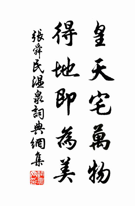 無中養就化生兒 詩詞名句