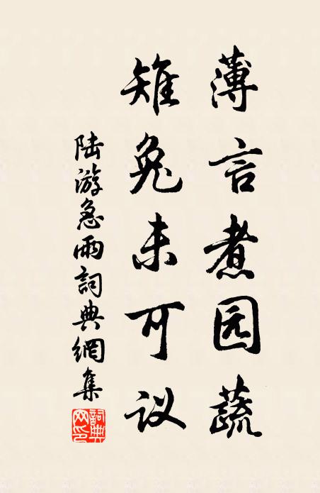 丹崖紀靈躅,紺宇蔽只園 詩詞名句