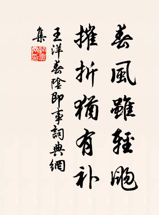 佳祜信龍鑣 詩詞名句