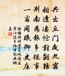 雞窗已三號，不但當既鳴 詩詞名句