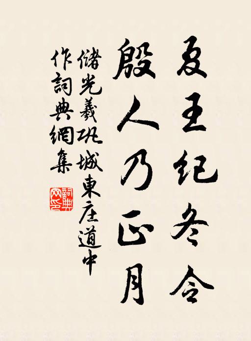 誤了海棠時候，不成直待花殘 詩詞名句