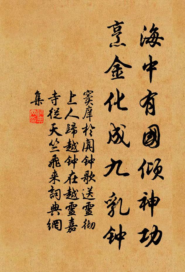 捲簾休問海棠開，相傳燕子歸來近 詩詞名句