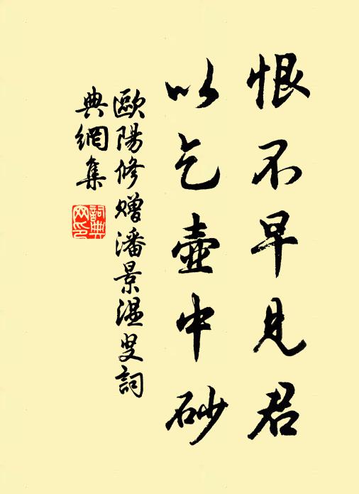 寒通鍊丹井，潤接放生池 詩詞名句